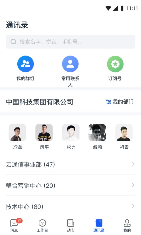 天唧软件 v5.1.16 安卓版 2