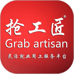 抢工匠grabartisan平台