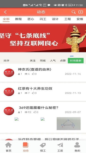 抢工匠grabartisan平台 v3.1.3 安卓版 2