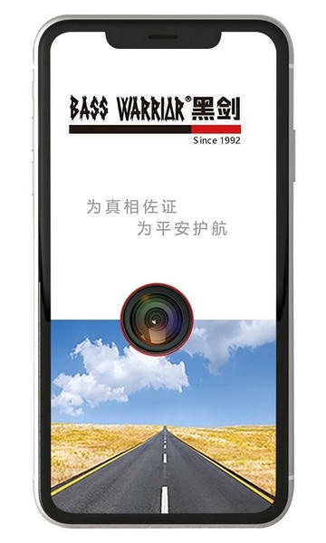黑剑官方版 v1.0.20260328.1 安卓版 1