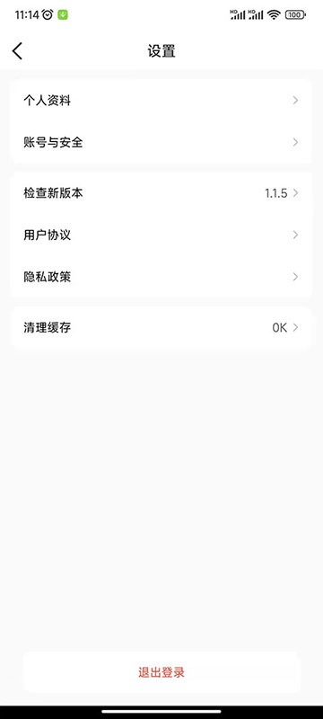 贝伊智能软件 v1.1.5 安卓版 0