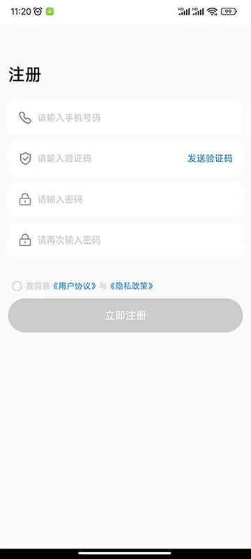 贝伊智能软件 v1.1.5 安卓版 1