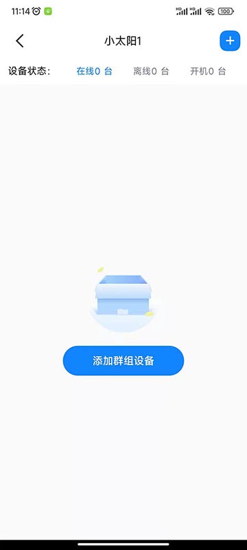 贝伊智能软件 贝伊智能app下载