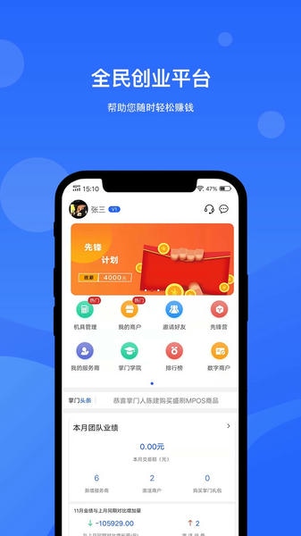 掌门人软件最新版 v1.6.1 安卓版 0