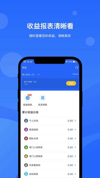 掌门人软件最新版 v1.6.1 安卓版 2