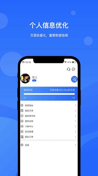 掌门人软件最新版 掌门人手机版下载