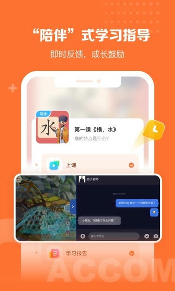 核桃学园最新版 核桃学园官方版