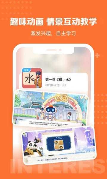 核桃学园官方版 v1.2.3 安卓版 2