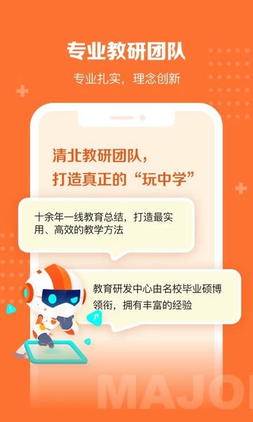 核桃学园官方版 v1.2.3 安卓版 1