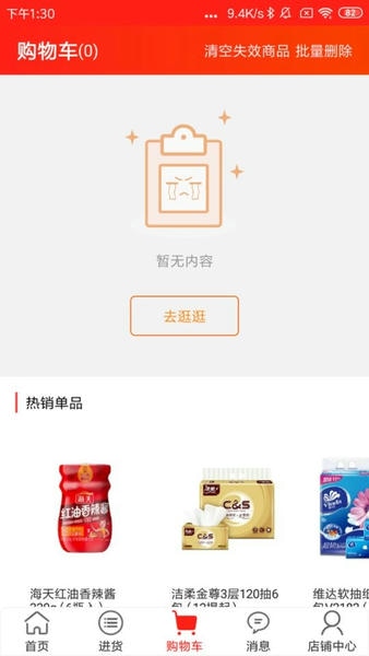 淘喵喵商家版 v7.6.0 安卓版 2