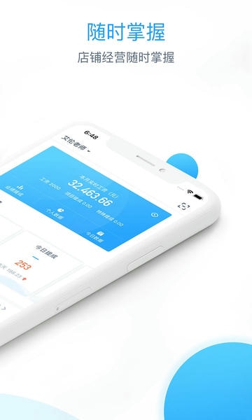 伊智商家版官方版本 v4.0.2 安卓版 1