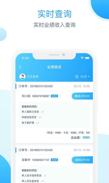 伊智商家版官方版本 伊智商家版软件下载