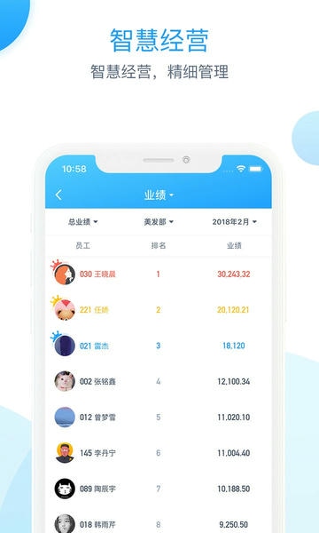 伊智商家版官方版本 v4.0.2 安卓版 2