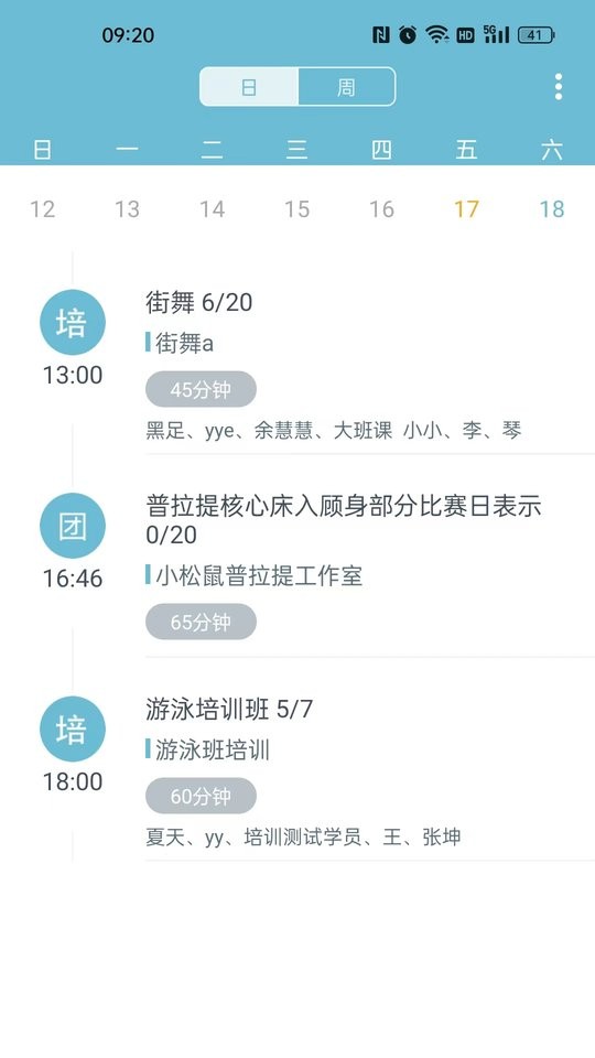 菠菜助手官方版 v2.18.4 安卓版 0