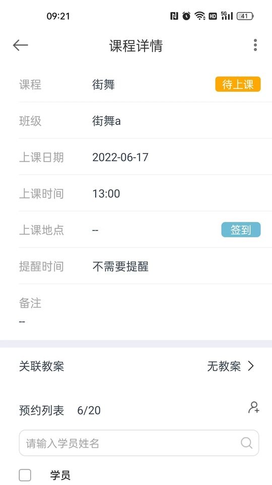 菠菜助手app下载