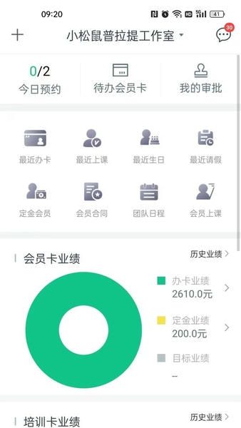 菠菜助手官方版 v2.18.4 安卓版 3