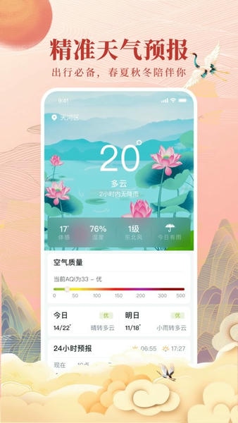 全民万年历最新版 v4.9.0 安卓版 0