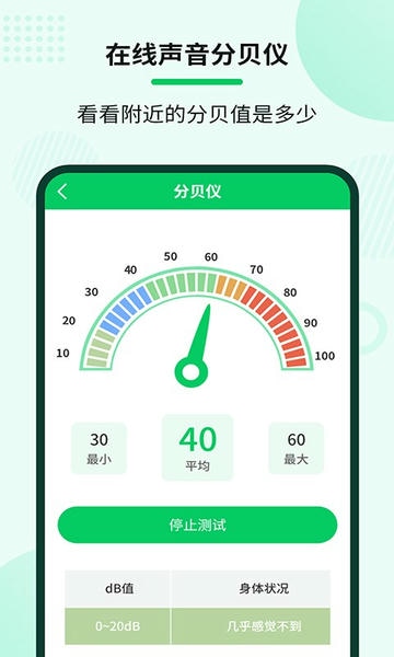 自动连点大师手机版 v2.2.2 安卓免费版 0