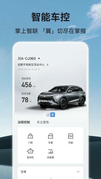 凯翼汽车最新版 凯翼汽车官方版