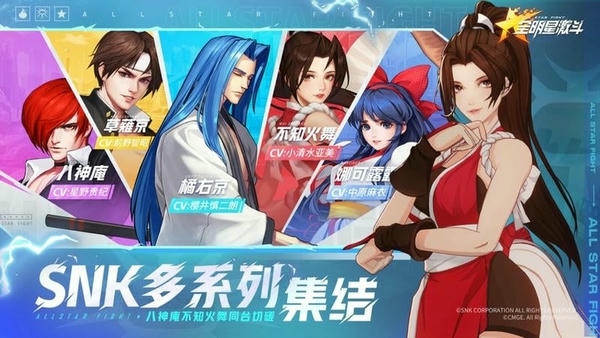 全明星激斗官方版 v1.4.104.0 安卓最新版 1