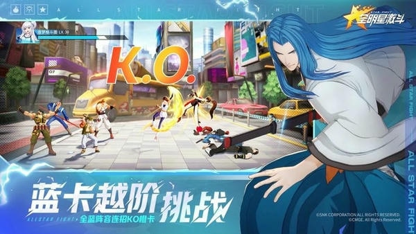 全明星激斗官方版 v1.4.104.0 安卓最新版 0