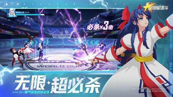 全明星激斗官方版 v1.4.104.0 安卓最新版 2