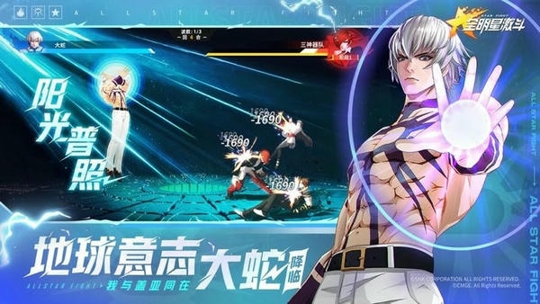 全明星激斗官方版 全明星激斗手游