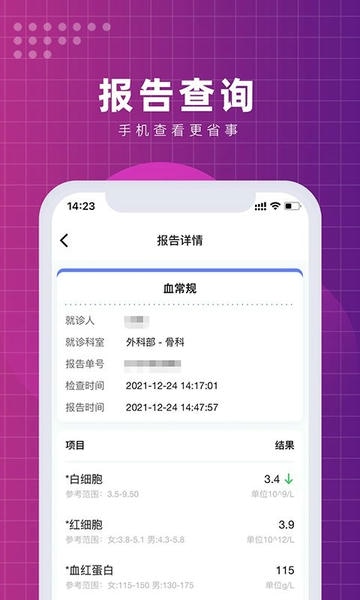 北京清华长庚医院预约挂号软件 v3.1.2 安卓版 4