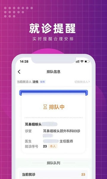北京清华长庚医院预约挂号软件 v3.1.2 安卓版 2