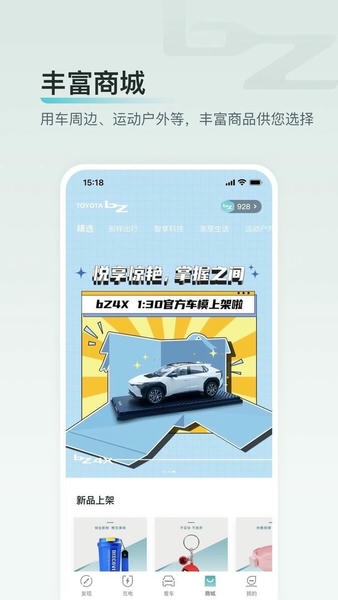 广汽丰田最新版 广汽丰田官方版