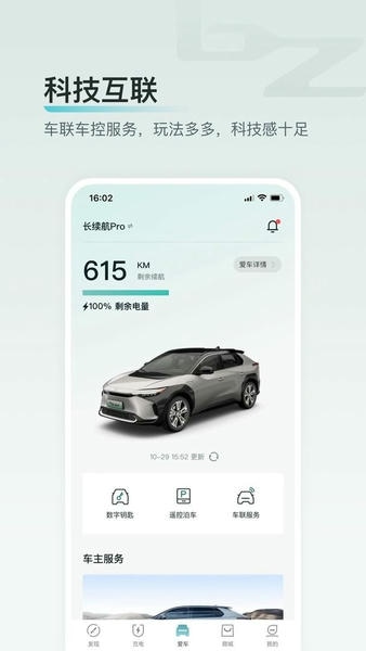 广汽丰田bz官方版 v3.21.2 安卓版 2