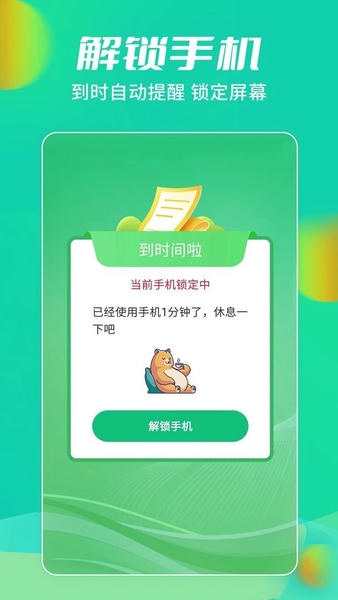 儿童锁大师最新版 儿童锁大师官方版