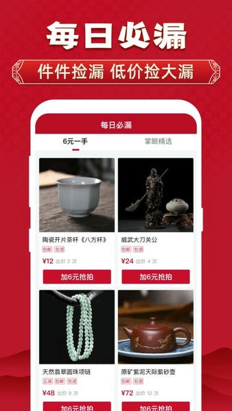 微拍堂ios最新版本 v7.5.1 iphone版 0