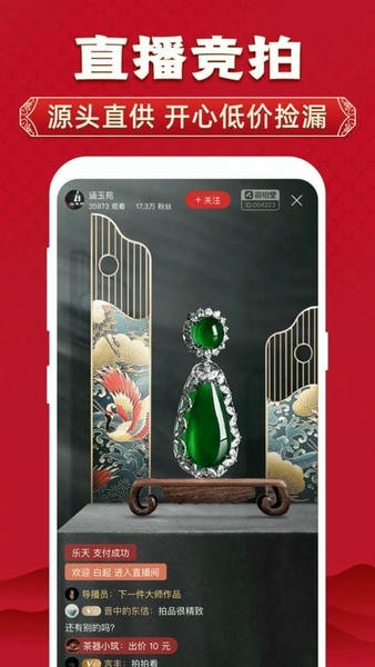微拍堂ios最新版本 v7.5.1 iphone版 3