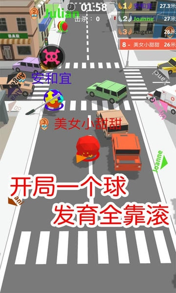 球球滚动大作战游戏 v1.1.2 安卓版 0