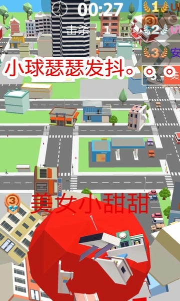 球球滚动大作战游戏 v1.1.2 安卓版 2
