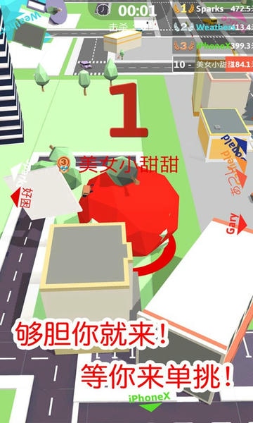 球球滚动大作战游戏 球球滚动大作战官方版下载
