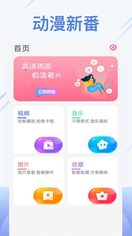 手机橙色视频播放器软件 v7.8.94913 安卓版 3