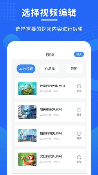 手机录屏全能软件