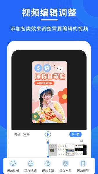 手机录屏全能免费版 v1.2.8 安卓版 1