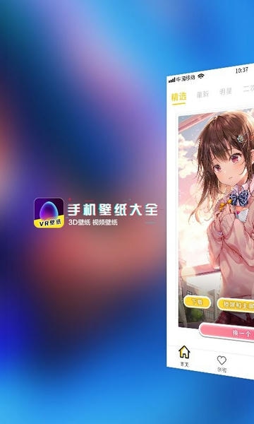 动态壁纸精选大全 v1.0.3 安卓版 0