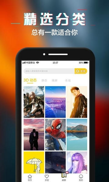 动态壁纸精选大全 v1.0.3 安卓版 3