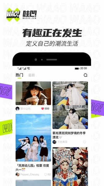 哇凹软件 哇凹app下载
