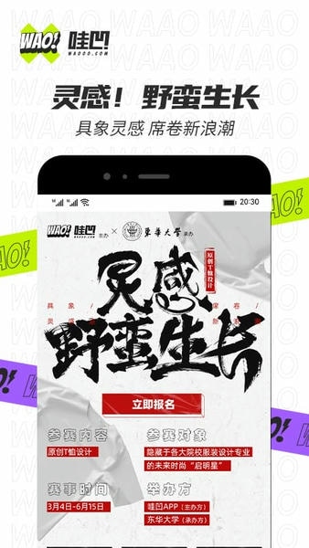 哇凹软件 v2.0.15 安卓版 1