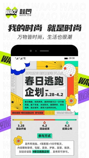 哇凹软件 v2.0.15 安卓版 0