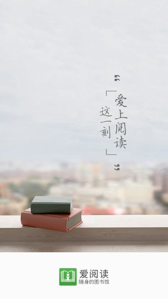 爱阅读小说最新版 v5.13.5.02 安卓版 0