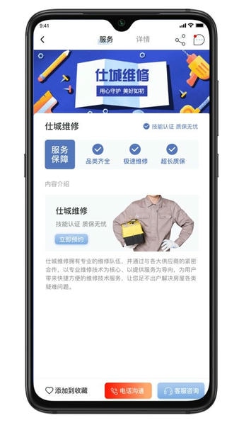 仕城办公最新版 v1.2.5 安卓版 0