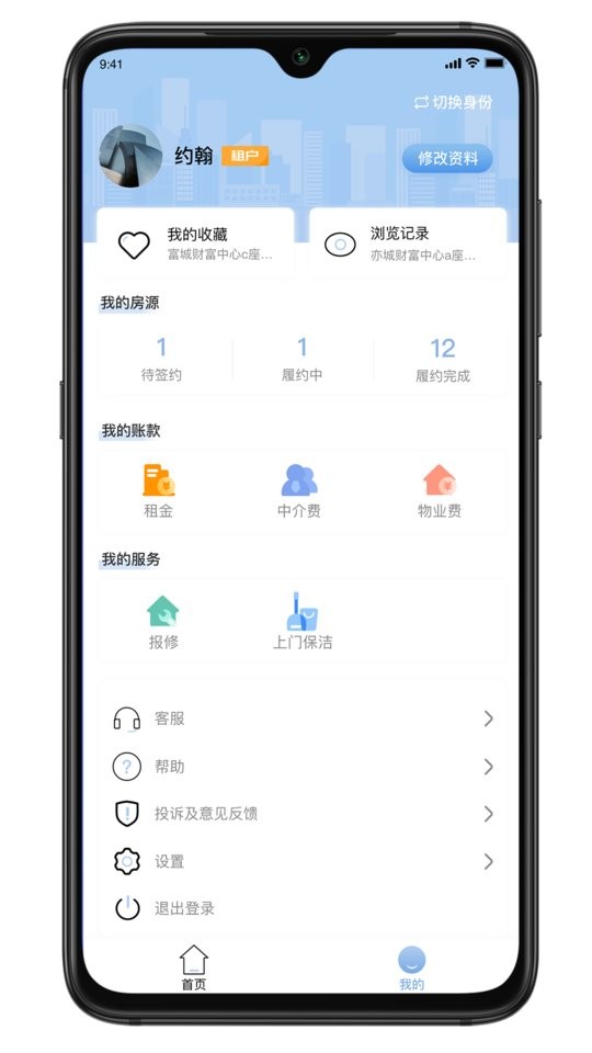 仕城办公最新版 v1.2.5 安卓版 1