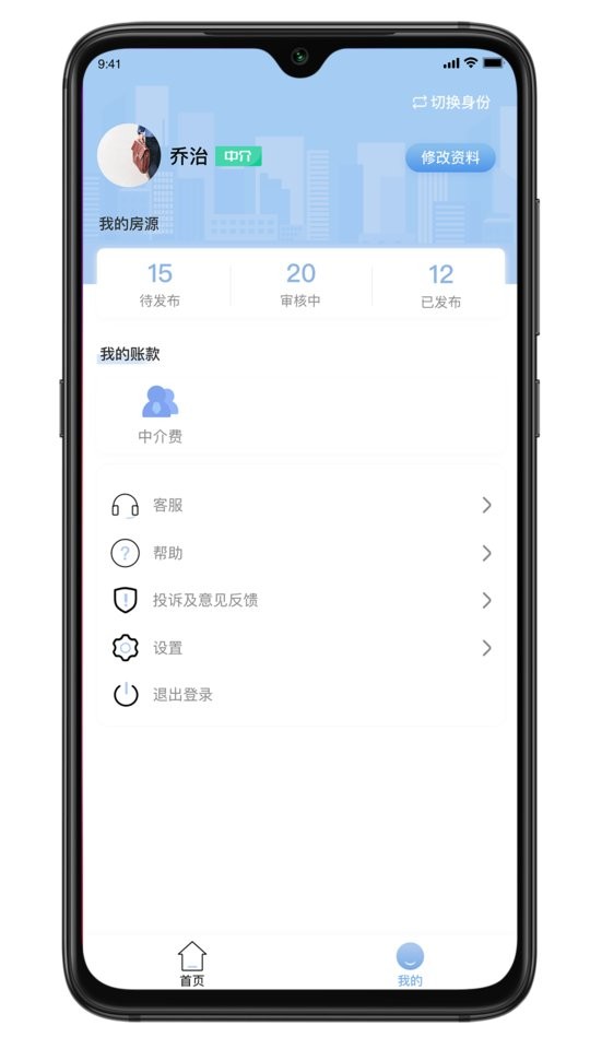 仕城办公最新版 v1.2.5 安卓版 2