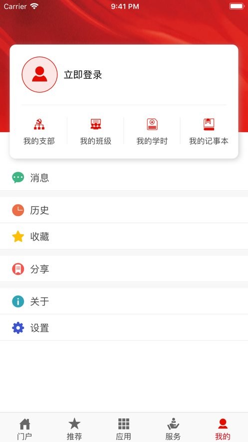 灯塔党建在线最新版 v3.3.8 安卓版 2